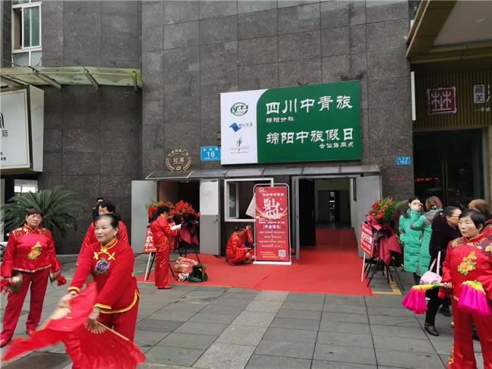 四川中青旅綿陽分社、綿陽市中旅假日旅行社、綿陽自來文化傳播有限公司24H自助售貨服務(wù)盛大開業(yè)