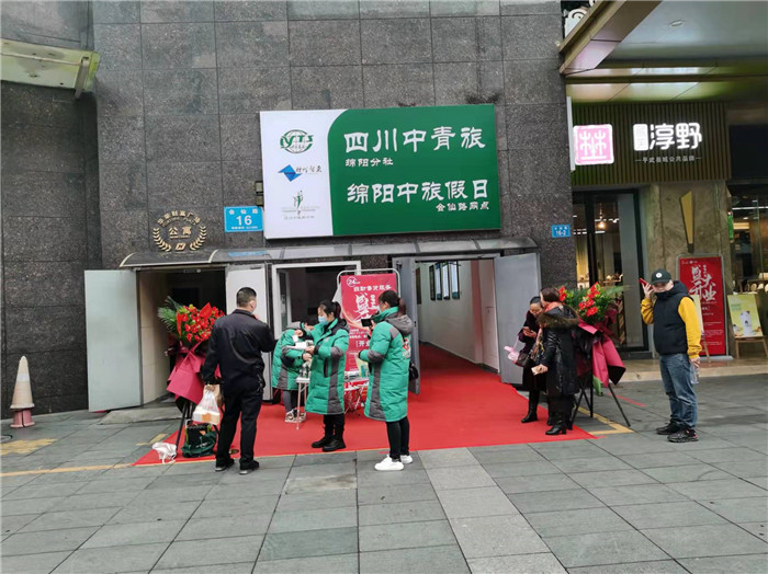 四川中青旅綿陽分社、綿陽市中旅假日旅行社、綿陽自來文化傳播有限公司24H自助售貨服務(wù)盛大開業(yè)