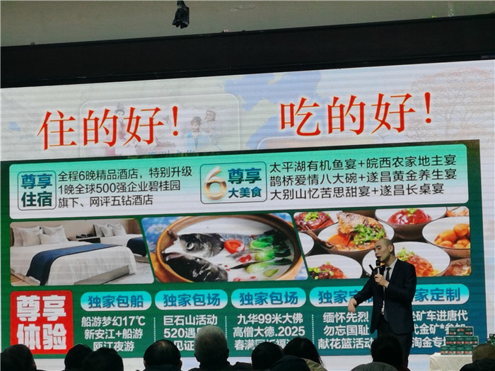 綿陽中旅假日旅行社、四川省中國青年旅行綿陽分社年會盛典暨2025年春游線路發(fā)布會
