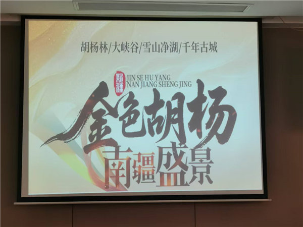 “金色胡楊 南疆盛景”秋攝漫旅行空調(diào)專列13日游