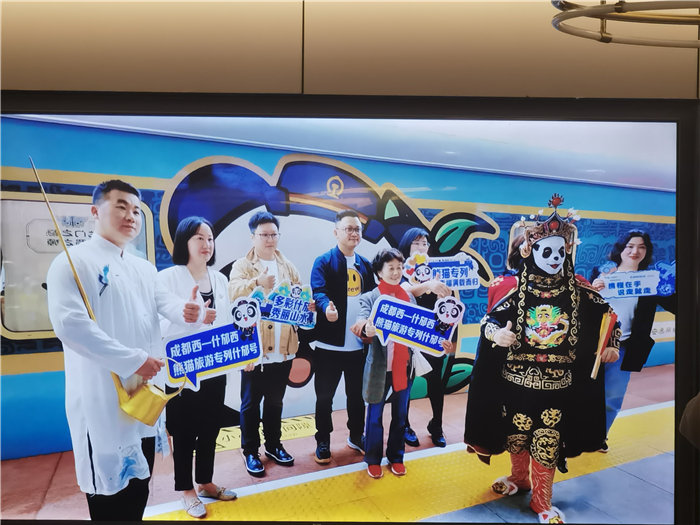 綿陽中旅假日旅行社2025年東北熊貓專列分享會