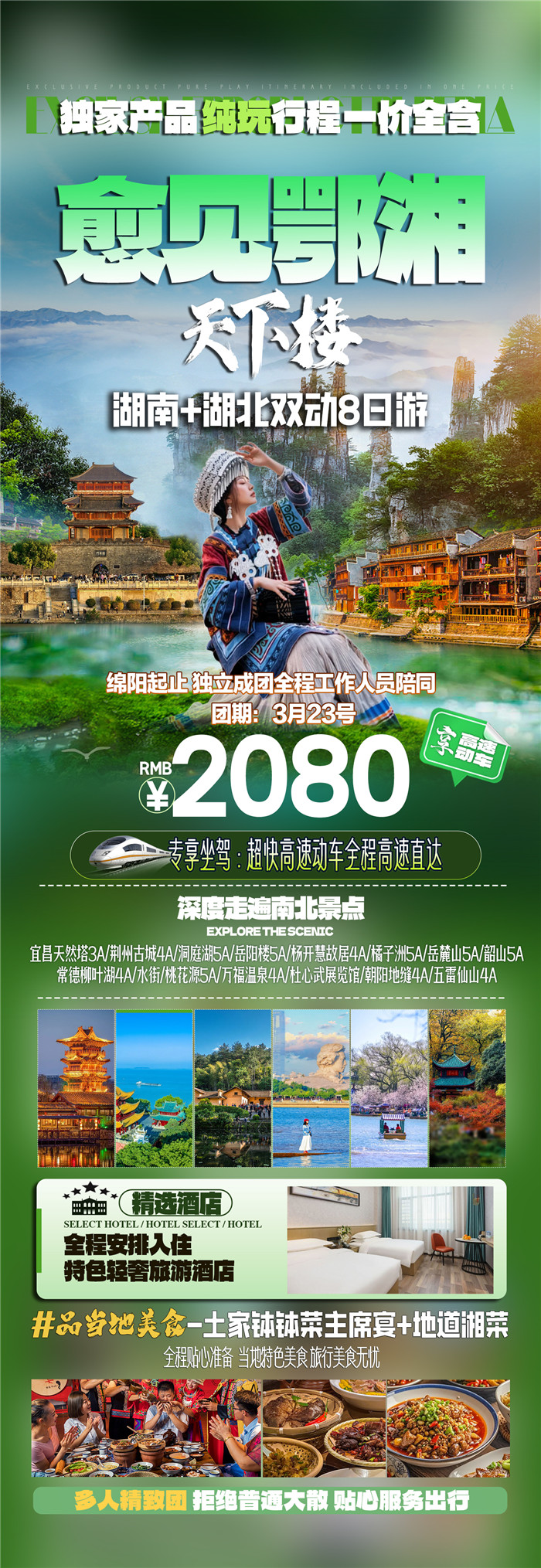 綿陽(yáng)中旅行假日旅行社2026年年會(huì)暨新品線路發(fā)布會(huì)圓滿舉行