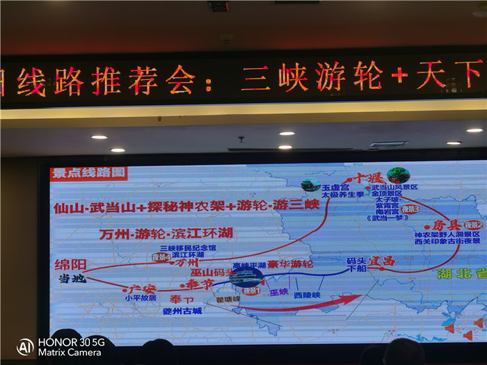 綿陽(yáng)中旅假日旅行社舉行2026高品質(zhì)旅游線路發(fā)布會(huì)