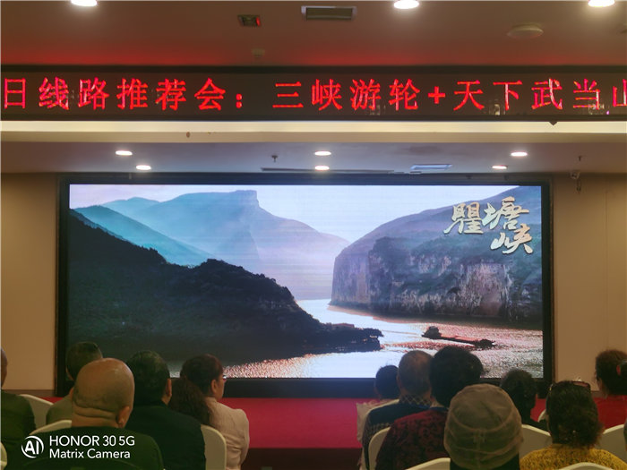 綿陽(yáng)中旅假日旅行社舉行2026高品質(zhì)旅游線路發(fā)布會(huì)