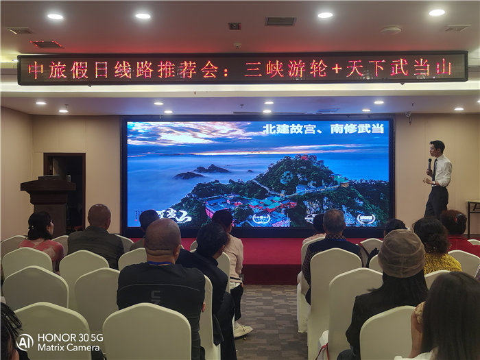 綿陽(yáng)中旅假日旅行社舉行2026高品質(zhì)旅游線路發(fā)布會(huì)