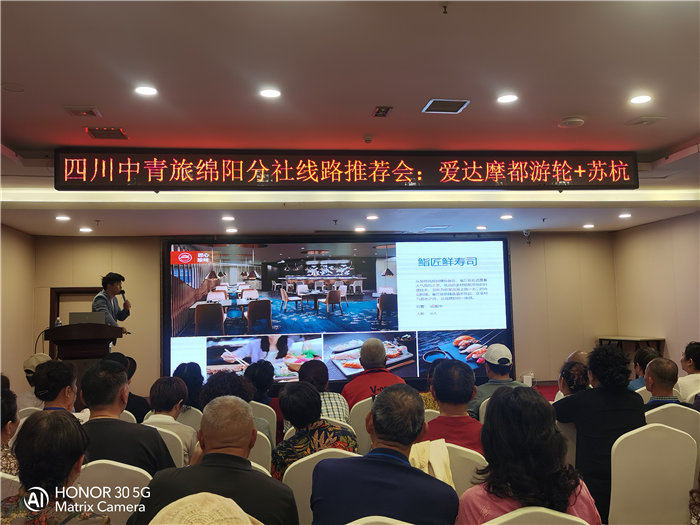 綿陽中旅假日旅行社愛達魔都號遇上華東雙臥8日游推薦會