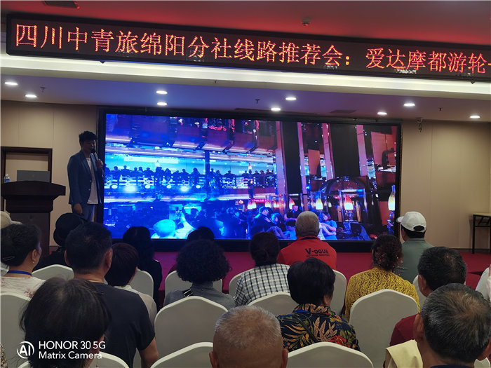 綿陽中旅假日旅行社愛達魔都號遇上華東雙臥8日游推薦會