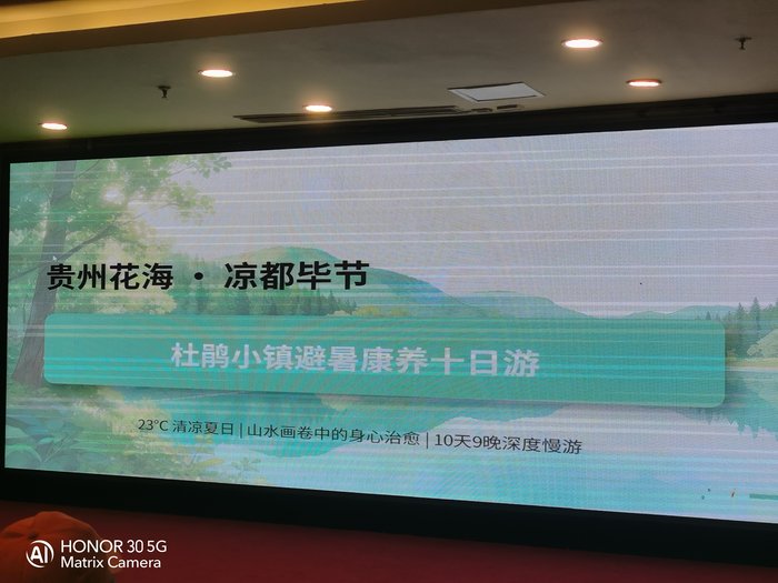 綿陽中旅假日舉辦山西、貴州精品線路推薦會(huì)，解鎖雙地特色出行