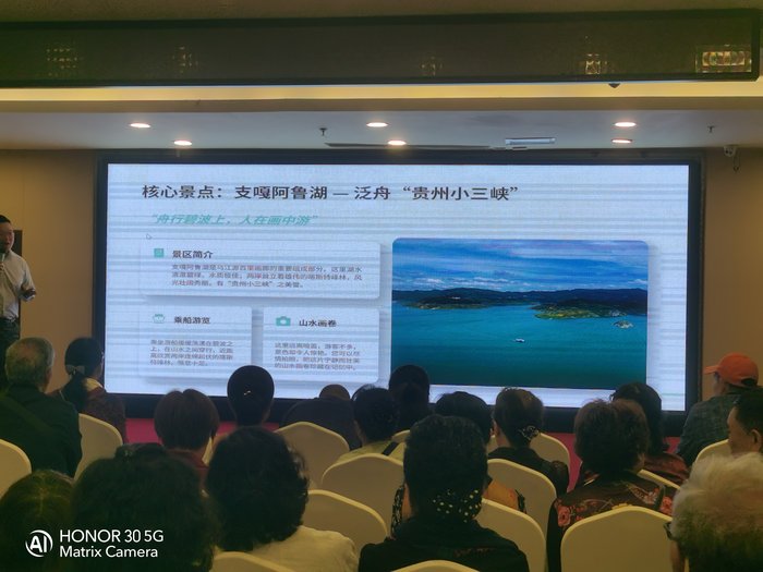 綿陽中旅假日舉辦山西、貴州精品線路推薦會(huì)，解鎖雙地特色出行