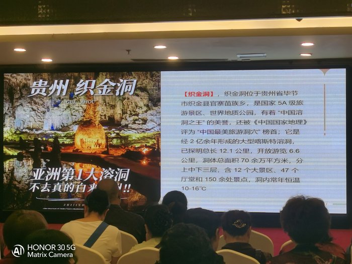 綿陽中旅假日舉辦山西、貴州精品線路推薦會(huì)，解鎖雙地特色出行